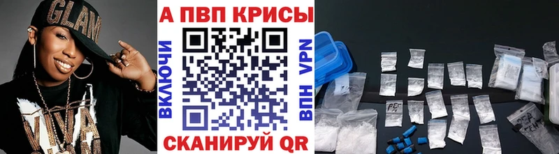 Alfa_PVP Crystall  Сатка 