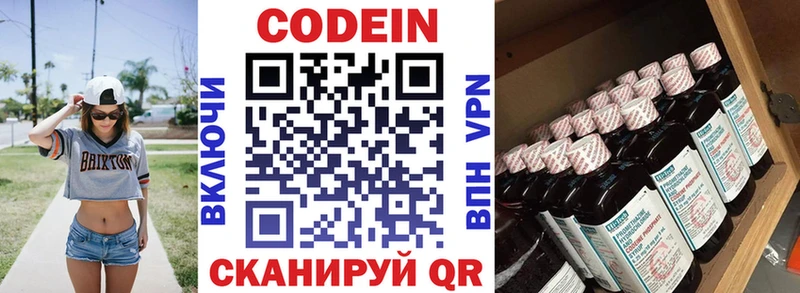 MEGA как войти  Сатка  Кодеиновый сироп Lean напиток Lean (лин) 