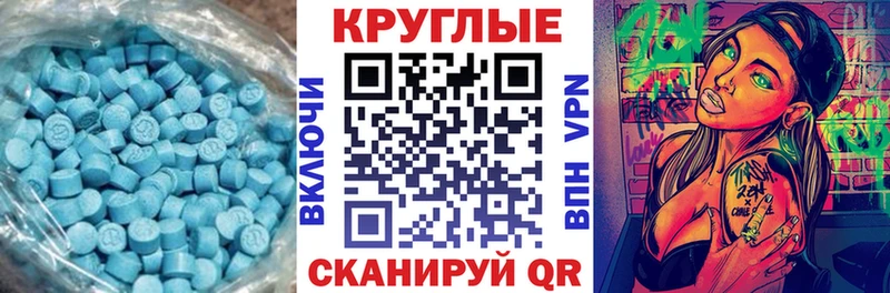 Ecstasy ешки Сатка