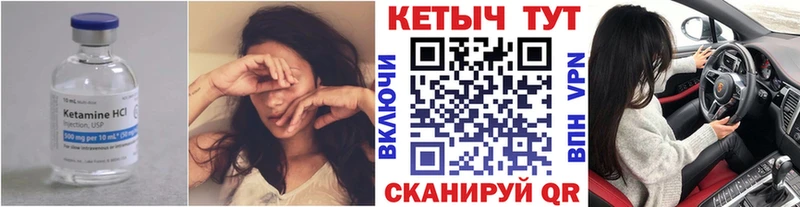 где найти   Сатка  Кетамин ketamine 