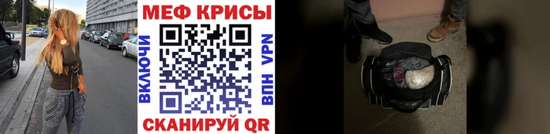 Мефедрон кристаллы наркота Сатка