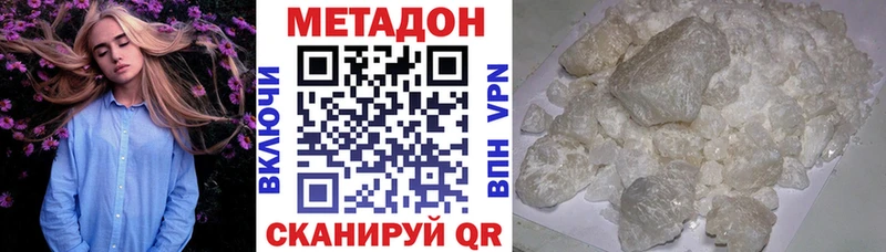 omg ссылки  Сатка  Метадон мёд 